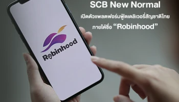 SCB New Normal เปิดตัวแพลตฟอร์มฟู้ดเดลิเวอรี่สัญชาติไทย ภายใต้ชื่อ "Robinhood"