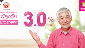 ธนาคารออมสิน