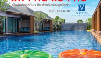 สิทธิพิเศษกับบัตรเครดิตกรุงศรี พัก 1 คืน ฟรี 1 คืน ที่โรงแรม Vann Hua Hin