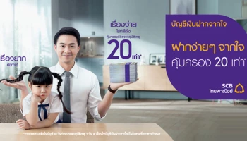 ธนาคารไทยพาณิชย์