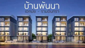 บ้านพันนา เอกมัย - รามอินทรา (Baan Panna Ekkamai-Ramindra)