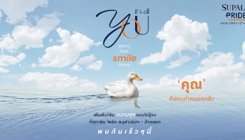 ศุภาลัย ไพร์ด อนุสาวรีย์ฯ - ป่าคลอก (Supalai Pride Phuket Heroines Monument - Paklok)