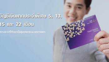 ไทยพาณิชย์