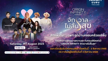 “ออริจิ้น” จัดใหญ่จัดเต็ม ยกทัพศิลปิน จัดคอนเสิร์ต “Origin Infinity จักรวาลไม่สิ้นสุข”