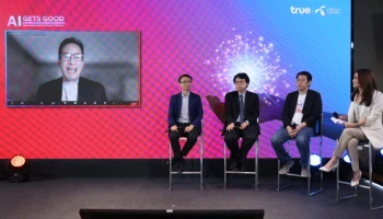 ทรู คอร์ปอเรชั่นชูจริยธรรมปัญญาประดิษฐ์ (AI) มุ่งคุ้มครองผู้บริโภคพร้อมต่อยอดการใช้งานดิจิทัล