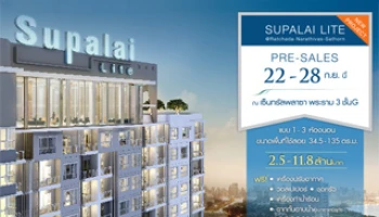 Pre-Sales คอนโดใหม่ ศุภาลัย ไลท์ รัชดาฯ-นราธิวาส-สาทร 22-28 ก.ย. 58 ณ เซ็นทรัลพลาซ่า พระราม 3