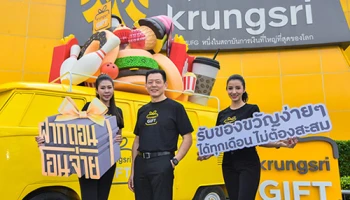 Krungsri GIFT ได้ง่ายๆ ไม่ต้องสะสมแต้ม เพียง ฝาก ถอน โอน จ่าย ครบ 4 ธุรกรรม รับของขวัญได้ทุกเดือน