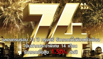 กรุงศรีอยุธยา