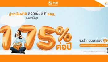 ธนาคารอาคารสงเคราะห์