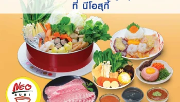 รับส่วนลดและเงินคืนสูงสุด 30% ที่นีโอสุกี้ สิทธิพิเศษสำหรับบัตรเครดิต และบัตรเดบิต บีเฟิสต์ ธนาคารกรุงเทพ