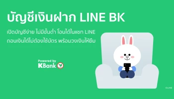 ธนาคารกสิกรไทย