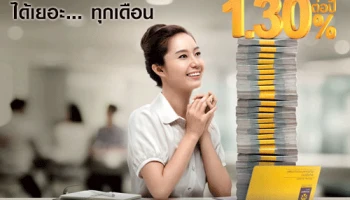 บัญชีเงินฝากออมทรัพย์มีแต่ได้ จากธนาคารกรุงศรี ได้เยอะ... ทุกเดือน