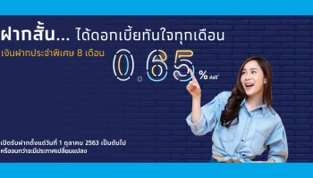 ธนาคารกรุงไทย