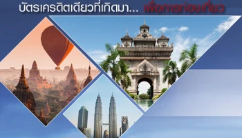 สมัครบัตรเครดิต ธนาคาร ซีไอเอ็มบี ไทย วันนี้! รับสิทธิ์ผ่อน 0% ทุกรายการ นาน 4 เดือน