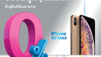 ช้อปสนุก ทุกเทรนด์ฮิต กับ Umay+ ผ่อน 0% นานสุด 20 เดือน