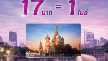 บัตรเดียวจบ ครบทุกเรื่องการเดินทาง กับบัตรเครดิตซิตี้ รอยัล ออร์คิด พลัส ซีเล็คท์