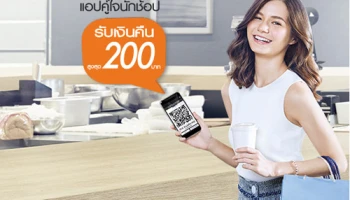 บัวหลวง เอ็ม แบงก์กิ้ง แอปคู่ใจนักช้อป เพียงสแกนจ่ายค่าสินค้าที่เทสโก้ โลตัส รับเงินคืนสูงสุด 200 บาท