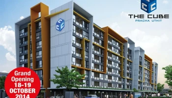 เดอะ คิวบ์ ประชาอุทิศ (The Cube Pracha Uthit)