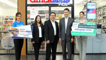 กสิกรไทย จับมือ ออฟฟิศเมท หนุนเปิดแฟรนไชส์ร้านสะดวกซื้อเพื่อธุรกิจ "ออฟฟิศเมท พลัส"