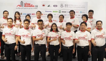 งานแถลงข่าวมหกรรมบ้านและคอนโด ครั้งที่ 33 ณ โรงแรม บีท โฮเทล แบงค็อก