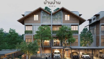 "บ้านบ้าน วิภาวดี 20" บ้านไม่เดี่ยว 4 ชั้น 14 หลัง 404 ตร.ม. ที่ดิน 44 ตร.ว. ขึ้นไป เริ่ม 26 ล้านบาท* ลงทะเบียนรับสิทธิพิเศษ