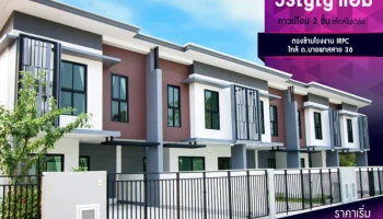 วรัญญาโฮม (Warunya Home)