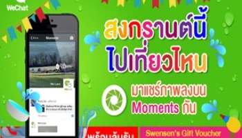 WeChat ชวนคนไทยร่วมเเชร์ภาพความประทับใจช่วงเทศกาลสงกรานต์