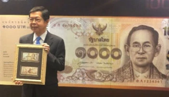 ธปท. ออกใช้ธนบัตรชนิดราคา 1,000 บาท แบบใหม่ (แบบที่ 16)