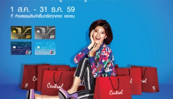 รับบัตรของขวัญ มูลค่า 1,000 บาท เมื่อช้อปที่ห้างสรรพสินค้าเซ็นทรัลทุกสาขา และเซน ผ่านบัตร KK Debit Card