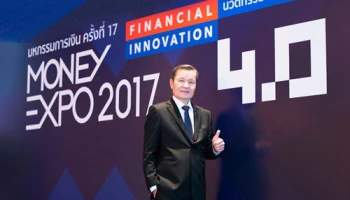 มหกรรมการเงิน Money Expo 2017 Financial Innovation 4.0 นวัตกรรมการเงิน 4.0