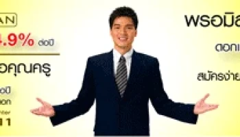 สินเชื่อ VIP