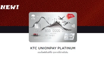 ตอบไลฟ์สไตล์ที่ใช่ ทุกการใช้จ่ายในจีน