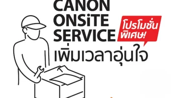 Canon ขยายเวลารับประกันพรินเตอร์เพิ่มความอุ่นใจ เมื่อใช้บริการ Onsite Service ตั้งแต่ 1 พ.ค. - 31 ก.ค. 65
