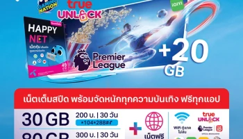 ลูกค้า dtac ใหม่ ได้ประโยชน์มากยิ่งขึ้นเมื่อ 1 + 1 = ชีวิตดีกว่า เมื่อมีกันและกัน “Better Together”