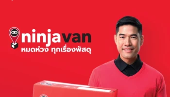 นินจาแวน ประเทศไทย คว้า 2 รางวัลเหรียญทองและเหรียญเงินจากงานประกาศรางวัล “Marketing Excellence Awards 2022” จากแคมเปญโฆษณา “มนุษย์ห่วง”