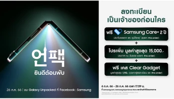 ซัมซุงพาทุกคนเดินทางสู่ต้นกำเนิดความยิ่งใหญ่ ประกาศจัดงาน Galaxy Unpacked ที่กรุงโซลเป็นครั้งแรก!