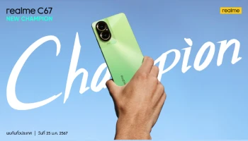 แชมเปี้ยนรุ่นใหม่จ่อบุกไทย! เตรียมพบ realme C67 เขย่าวงการด้วยกล้อง 108MP ในวันที่ 25 มกราคม