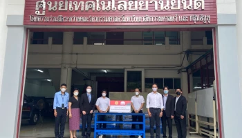 อีซูซุมอบชุดอุปกรณ์การฝึกอบรมให้แก่คณะวิศวกรรมศาสตร์ มหาวิทยาลัยธรรมศาสตร์