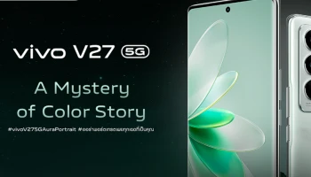 ครั้งแรกของวงการ! vivo V27 5G เตรียมเปิดตัวพร้อมเฉดสีใหม่ “Emerald Green” สีสันจากอัญมณีน้ำงาม