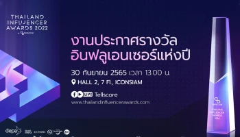 Tellscore เตรียมจัดใหญ่ Thailand Influencer Awards 2022 งานประกาศรางวัลสุดยอดอินฟลูเอนเซอร์แห่งปี กลับมาอีกครั้ง!