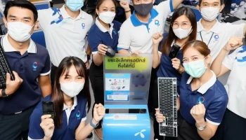 dtac ร่วมแสดงความยินดี ฉลองครบรอบ 40 ปีมูลนิธิทิสโก้ ชวน #ทิ้งให้ดี ตั้งจุดรับทิ้งซากมือถือและอุปกรณ์อิเล็กทรอนิกส์เก่า