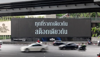 เปิดแนวคิดมาตรฐานรวมศูนย์ ในแบบฉบับ Mercedes-Benz ซื้อรถที่ไหนก็ All for ONE ราคาเดียว สต็อกเดียว มาตรฐานเดียวกันทั่วประเทศ