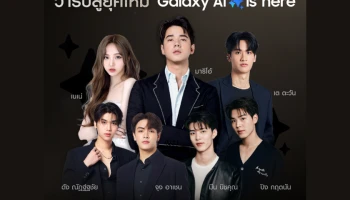 พร้อมวาร์ปสู่งานเปิดตัว Samsung Galaxy S24 Series 25 มกราคมนี้ ที่ลานหน้าเซ็นทรัลเวิลด์