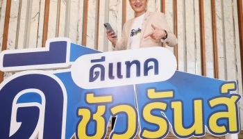 dtac รุกขยายตลาดประกันภัย เปิดตัว dtac dSurance ศูนย์รวมประกันภัยออนไลน์ บนดีแทคแอป ที่รวบรวมบริการประกันภัยดิจิทัลที่เชื่อถือได้และในราคาประหยัด