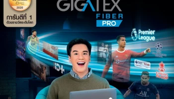 True Gigatex Fiber 2 Gbps ชู WiFi แรงสุดในไทย ราคาเริ่มต้นเดือนละ 1,299 บาท ฟรี ครบเซ็ท กับ 3 อุปกรณ์อัจฉริยะ