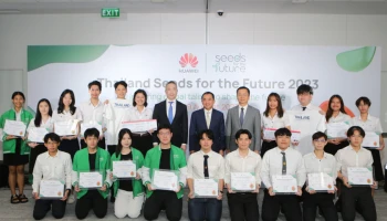 เมื่อบุคลากรคือขุมพลังของดิจิทัลไทยแลนด์ หัวเว่ยมุ่งผลักดันคนรุ่นใหม่ผ่าน “Seeds for the Future 2023”