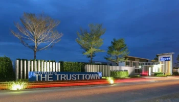 เดอะทรัสต์ ทาวน์โฮม บ่อวิน (The Trust)