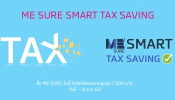 ลูกค้า ME by TMB ซื้อประกัน ME SURE วันนี้! รับสิทธิพิเศษรวมสูงสุด 7,500 บาทต่อกรมธรรม์*