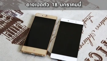 ลือ!! ZTE Nubia X8 และ Nubia Z11 อาจเปิดตัว 18 มกราคมนี้