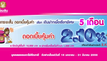 ธนาคารออมสิน